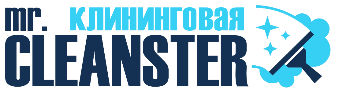 Услуги клининга в Ленинске-Кузнецком под ключ - уборка квартир, офисов, домов от 2349 руб.